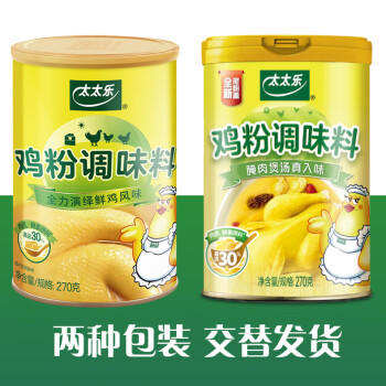 太太乐鸡粉调味料 腌肉煲汤烹饪 易溶解270g /粮油调味 /调味品 /味精/鸡精 商品图7