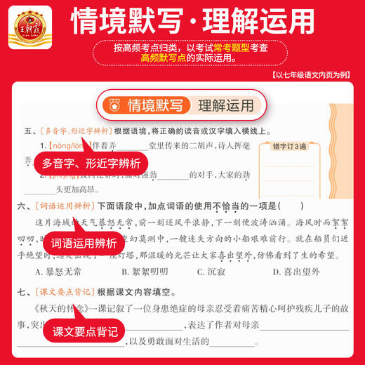 2025秋新品活页默写/计算 7-9年级 语数英道法历史地理生物 版本可选 商品图2