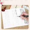 字里行间 硬笔口袋习字帖 道德经 老子临摹字帖硬笔书法口袋本 描红临摹字帖每日一练儿童成人少儿均适用 商品缩略图1