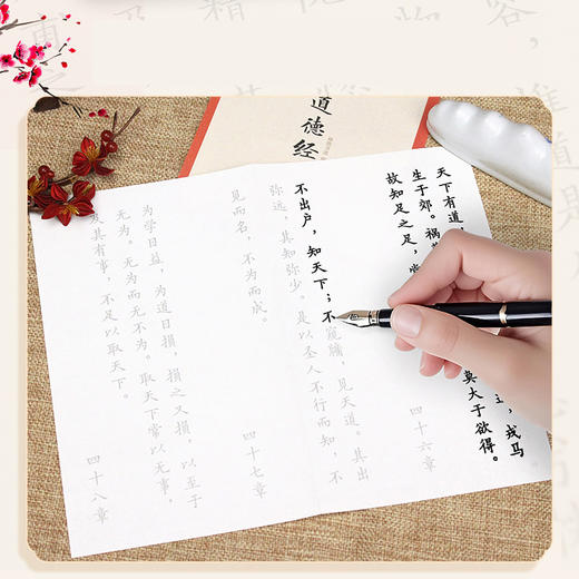 字里行间 硬笔口袋习字帖 道德经 老子临摹字帖硬笔书法口袋本 描红临摹字帖每日一练儿童成人少儿均适用 商品图1