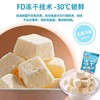 【1件起全国包邮】新疆牧民人家鲜奶冻干奶酪块（200g*1袋） 商品缩略图2