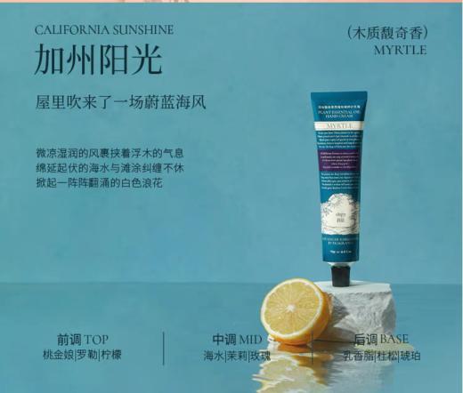 roopy润培 馥奇香氛植物精粹护手霜 75g【宝库优选】 商品图2