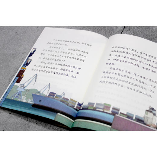 2025年百班千人暑期书目三年级 谁是人工智能小孩  名师推荐正版现货 商品图1