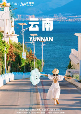 【金典云南】昆明+大理+丽江 双飞纯玩6天游