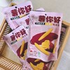 三蒸三晒地瓜枣 | Q弹软糯  甜味纯正自然 国家地理标志保护产品+物质文化遗产工艺 独立真空小包装红薯干/地瓜干 开袋即食 商品缩略图8