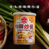 牛头牌中国台湾原产 咖喱炒酱360g 火锅烧烤沙茶咖喱蘸酱调味酱料	 /粮油调味 /调味品 /火锅底料/蘸料 商品缩略图0