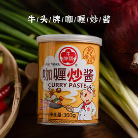 牛头牌中国台湾原产 咖喱炒酱360g 火锅烧烤沙茶咖喱蘸酱调味酱料	 /粮油调味 /调味品 /火锅底料/蘸料