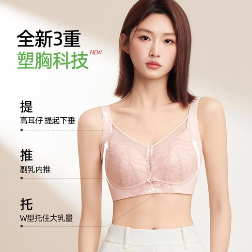 【大胸专研】熳洁儿 大胸显小CD杯调整型提拉防下垂全罩杯抹胸蕾丝25251516 商品图5