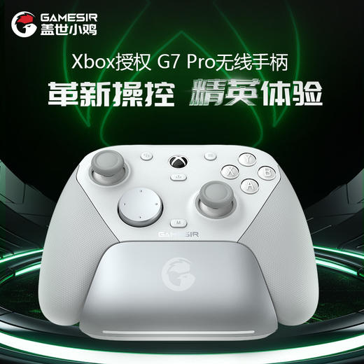 盖世小鸡G7pro微软授权Xbox精英游戏手柄 pc电脑steam双人成行黑神话悟空 商品图1