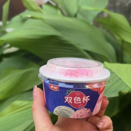 康怡双色杯 商品图0