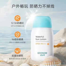 宫中秘策防晒儿童青少年防晒乳液霜高倍物理婴儿宝宝spf50