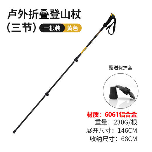 【户外登山杖】超轻外锁7075材质 加厚铝合金徒步杖 安全护腕带手杖健走杖 FXQ 商品图8