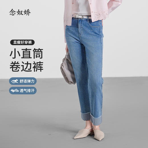 【商场同款】CNT5398 “ 清新卷边裤 ”   夏日清新蓝调 直筒牛仔裤 商品图0