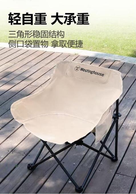 西屋Westinghouse便携可折叠月亮椅 商品图0