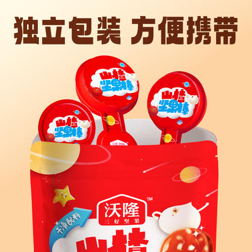 【沃隆】山楂坚果棒 125g/5支 酸甜开胃宝宝辅食健康早餐休闲零食 商品图3