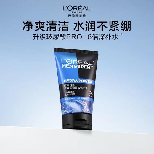 100ml欧莱雅男士水能润泽双效洁面膏 商品图0