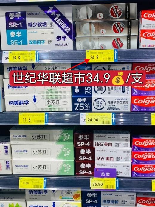 二店y 【发5支】英国原装进口 YOKEY SPRING护齿牙膏 商品图3