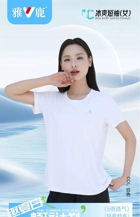 4F 雅鹿女款速干衣