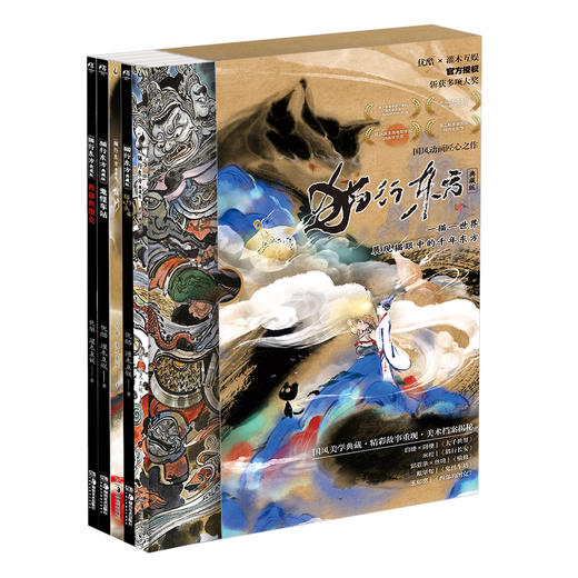 猫行东方 : 典藏版(全5册)抓帧漫画绘本+美术设定 随书赠品：明信片×5 动画系列斩获多项大奖，精选5个故事集结成册，导演×美术指导强强联合！ 商品图11