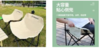 西屋Westinghouse便携可折叠月亮椅 商品缩略图1