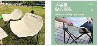 西屋Westinghouse便携可折叠月亮椅 商品图1