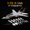 【特尔博-九三阅兵、长春航展纪念品】 1:72F14熊猫人合金飞机模型 V-31熊猫人中队收藏战斗机摆件 商品缩略图4