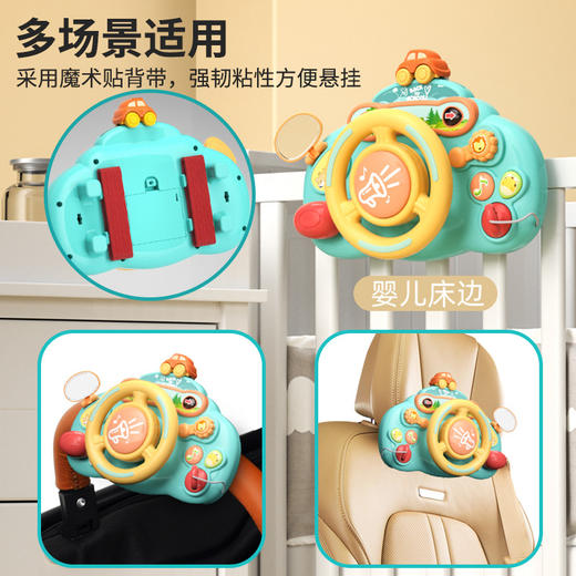 【升级款驾驶乐趣方向盘~】宝宝早教益智方向盘玩具 儿童模拟仿真驾驶汽车驾驶台开车玩具 商品图3
