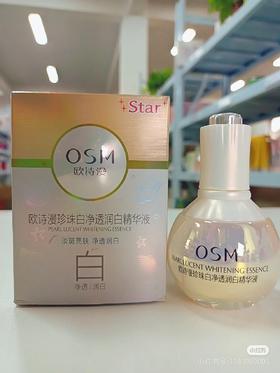 欧诗漫珍珠白净透润白精华液30ml效期25年12月