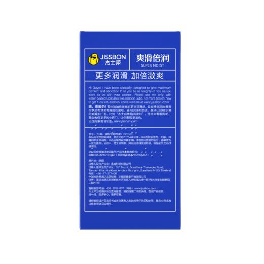 杰士邦 爽滑倍润避孕套安全套12只装 商品图3