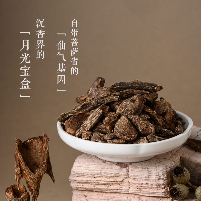 天然菩萨奇沉香品香料 90%沉水 3克装 SP11588