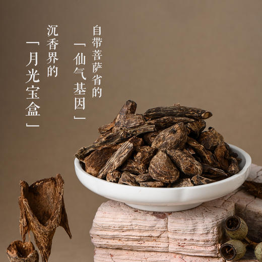 天然菩萨奇沉香品香料 90%沉水 3克装 SP11588 商品图0