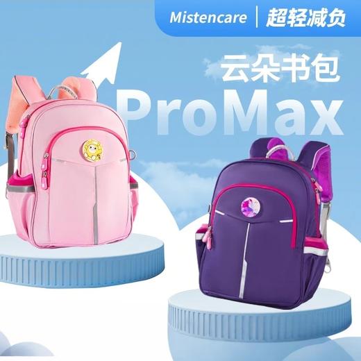 【Dvilla德威拉 拉链纯色款】 Mistencare 玛斯汀小学生书包 商品图3