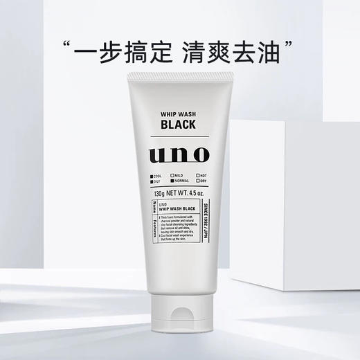 资生堂UNO黑炭洗面奶130g 商品图2