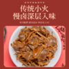 麻辣鲜香 肉质紧实 酱味飘“湘”「醉爱鸭古卤鸭货」鸭脖/鸭翅/鸭胗/鸭掌/鸭舌/鸭肠/剁剁鸭/酱板鸭 商品缩略图6