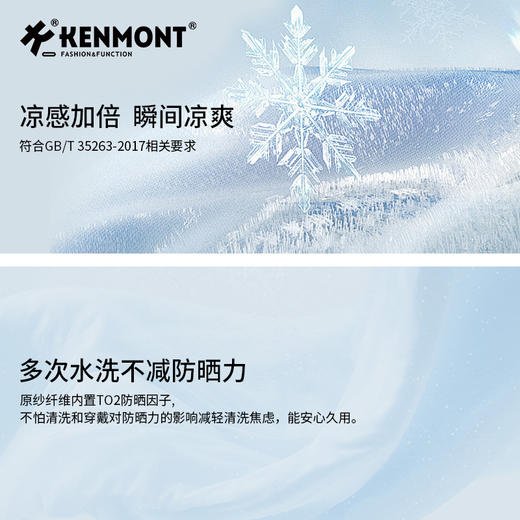 卡蒙真丝防晒口罩KM-6179 商品图5