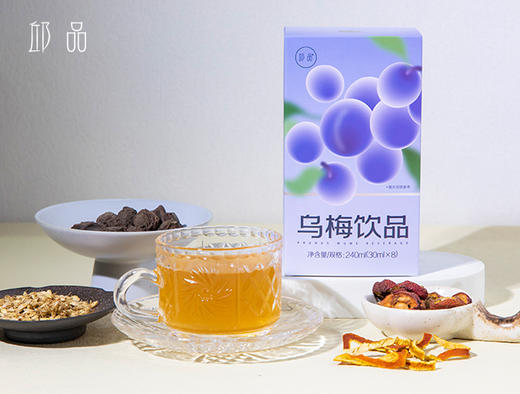 【邱品 乌梅饮品】乌梅麦芽陈皮山楂低聚果糖 1天1袋 商品图0