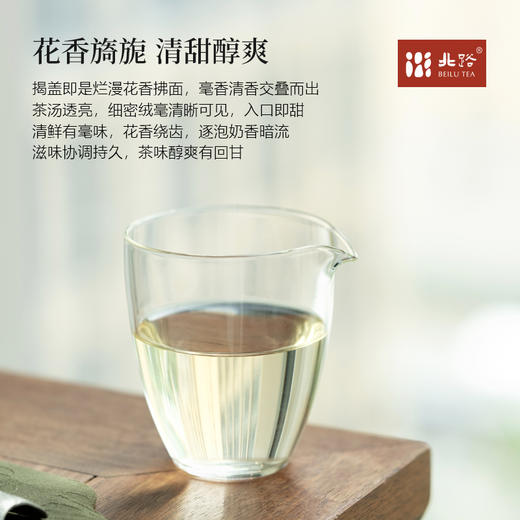 花香白牡丹 福鼎白茶白牡丹2025年清明茶高山花香100g 商品图2
