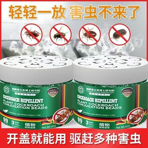 驱虫魔盒 源自德国技术除蟑螂神器除臭虫跳蚤室内小强植物提取孕婴可用厨房家用 商品图2