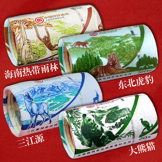 海南热带雨林纪念币 面值10元 商品图7