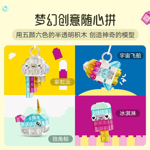 乐高积木     L11040	得宝系列晶莹魔力积木盒 商品图3