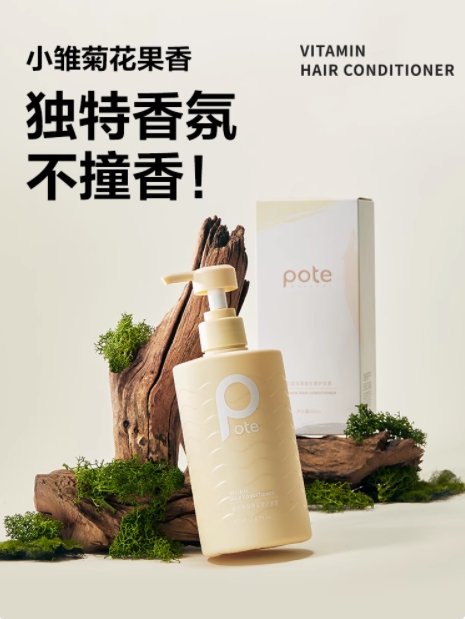 Pote柏缇 海藻维生素E护发素 505ml 【全新品】