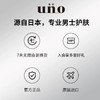 资生堂UNO男士控油洗面奶130g 商品缩略图1