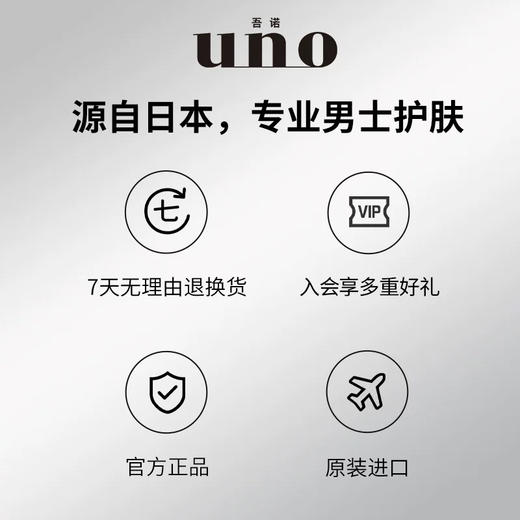 资生堂UNO男士控油洗面奶130g 商品图1