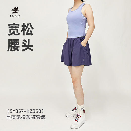 壁虎瑜伽【2506SY357+2506KZ358】显瘦宽松短裤套装（一体式胸垫）【发货】 商品图0