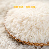 恩施硒米 5kg【WHGS】 商品缩略图3