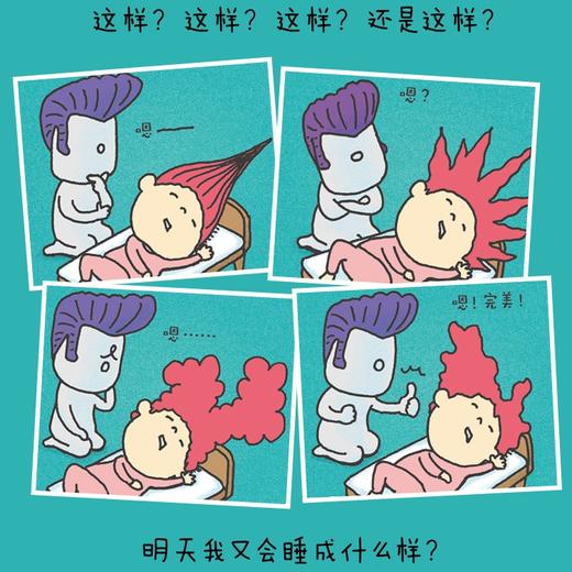 《哈哈哈早上好》精装一册  3-6岁 吉竹伸介新作 MOE绘本书店大奖 茑屋绘本大奖 从日常小事中发现快乐 和孩子一起找乐子 商品图1