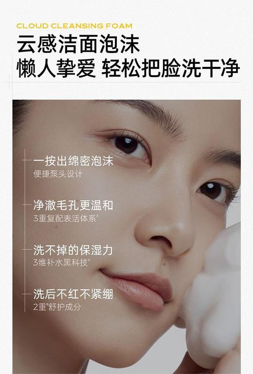 C咖氨基酸战痘清洁洁面泡沫【宝库优选】 商品图6
