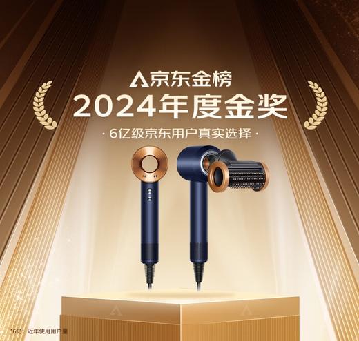 戴森（DYSON）HD15  HD15 藏青铜色 经典款 商品图0