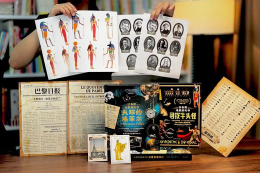 《拉鲁斯逃脱游戏书》（全2册）：首发赠线索贴纸+密码纸+藏书票+限定编码巴黎日报 商品图1