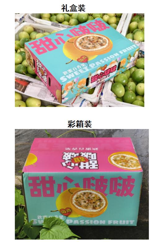 【京东快递】海南钦蜜9号黄金百香果 新鲜应季水果 源头直发 礼盒装ATX 商品图6